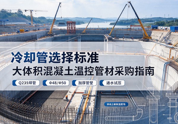 溆浦冷却管选择标准